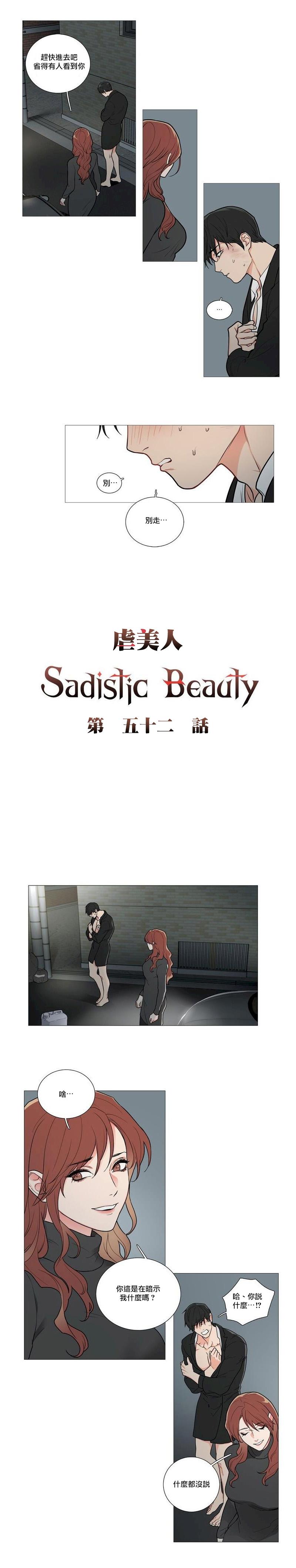 Sadistic Beauty | 虐美人 Ch.52-56 0