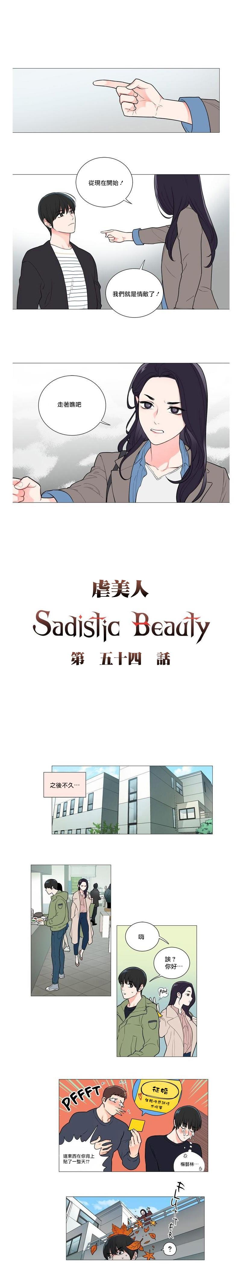 Sadistic Beauty | 虐美人 Ch.52-56 19