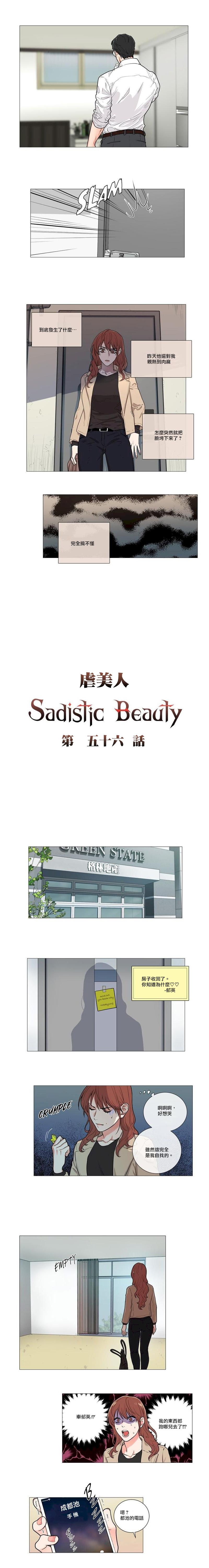 Sadistic Beauty | 虐美人 Ch.52-56 36