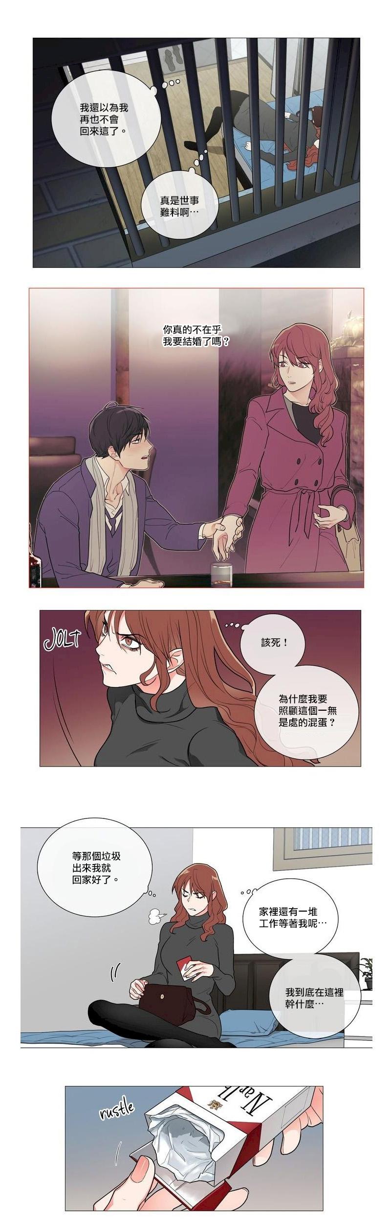 Affair Sadistic Beauty | 虐美人 Ch.52-56 - Original Granny - Page 4