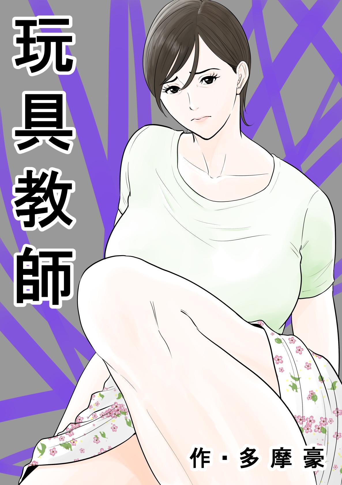 Gay Shop Omocha Kyoushi - Original Condom - Page 1