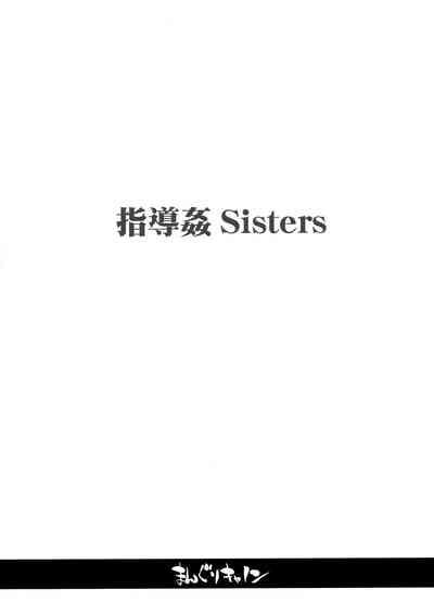 Shidoukan Sisters 3