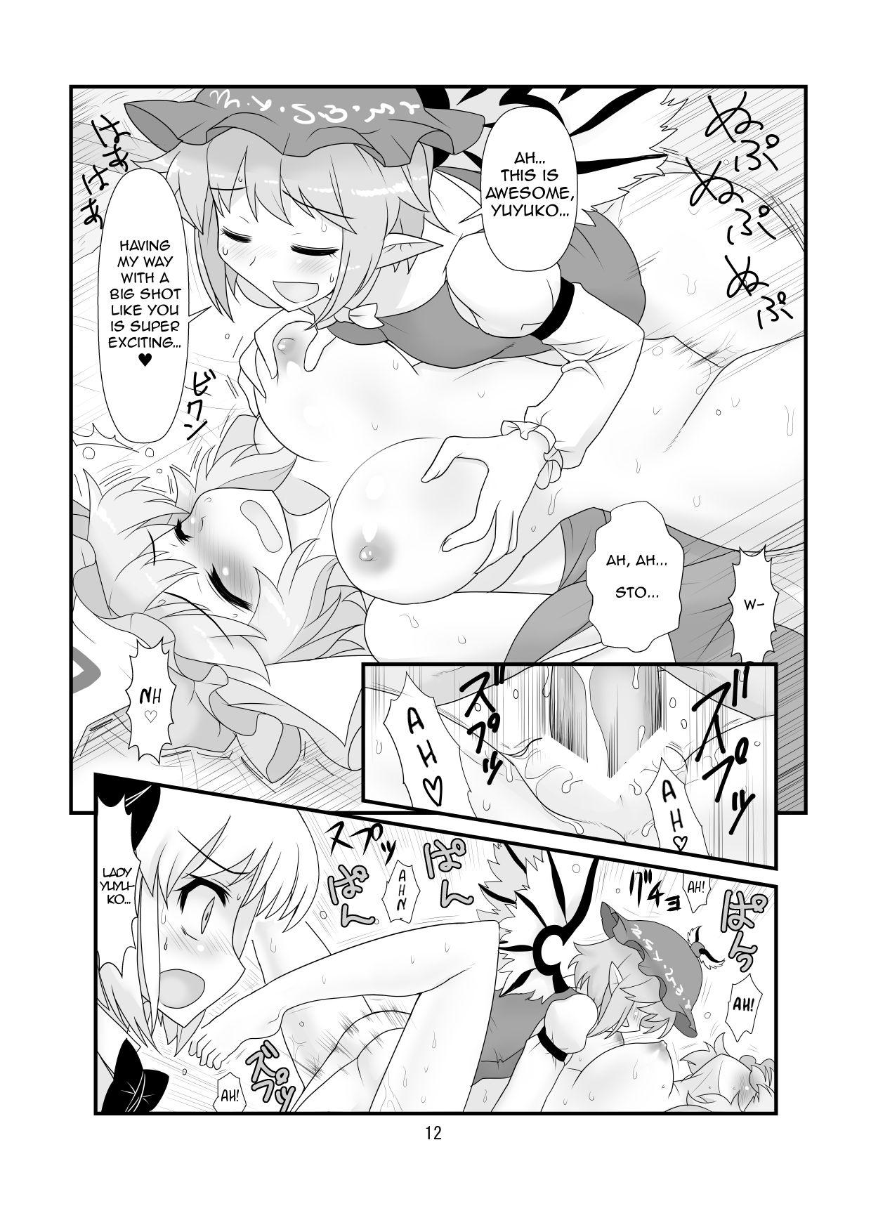Pattaya Super Wriggle Cooking - Touhou project Old - Page 13
