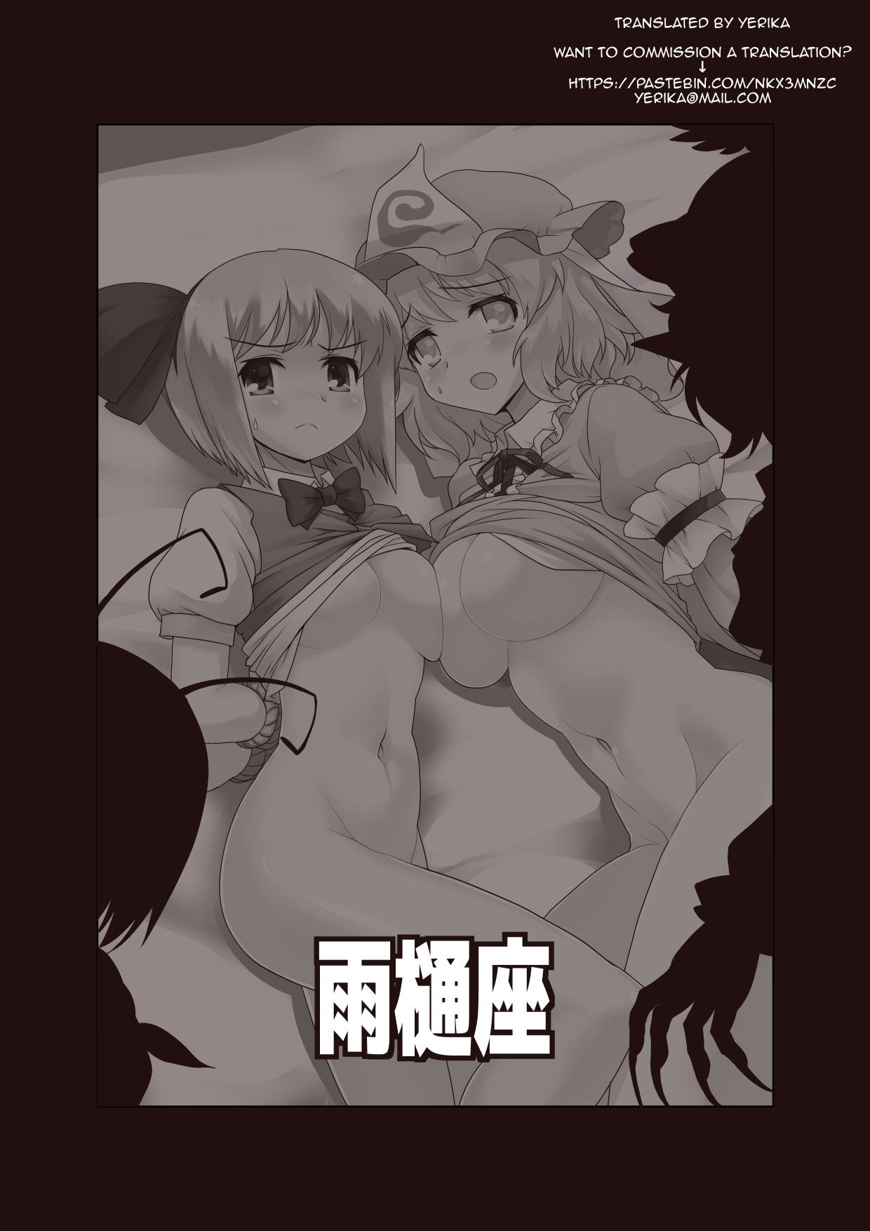 Ex Girlfriends Super Wriggle Cooking - Touhou project Bigcock - Page 26