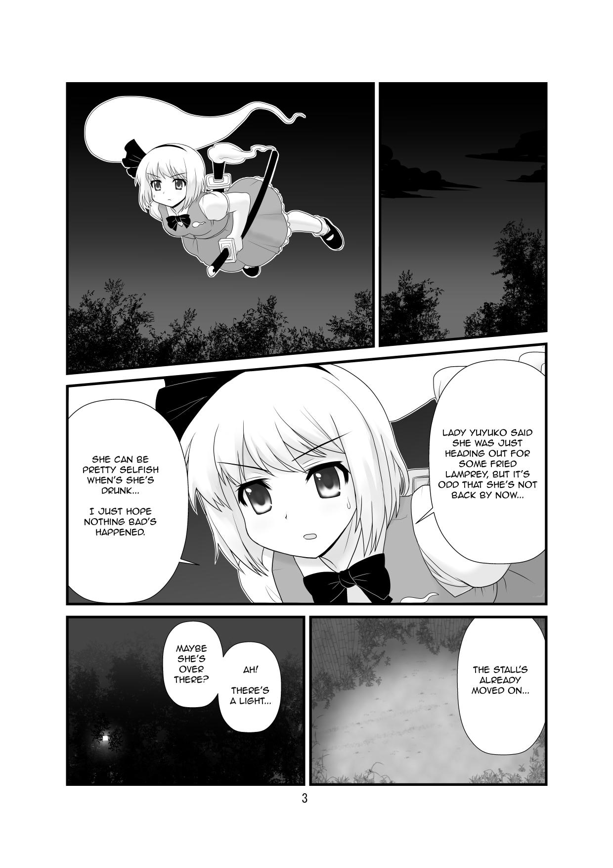 Rubbing Super Wriggle Cooking - Touhou project Follada - Page 4
