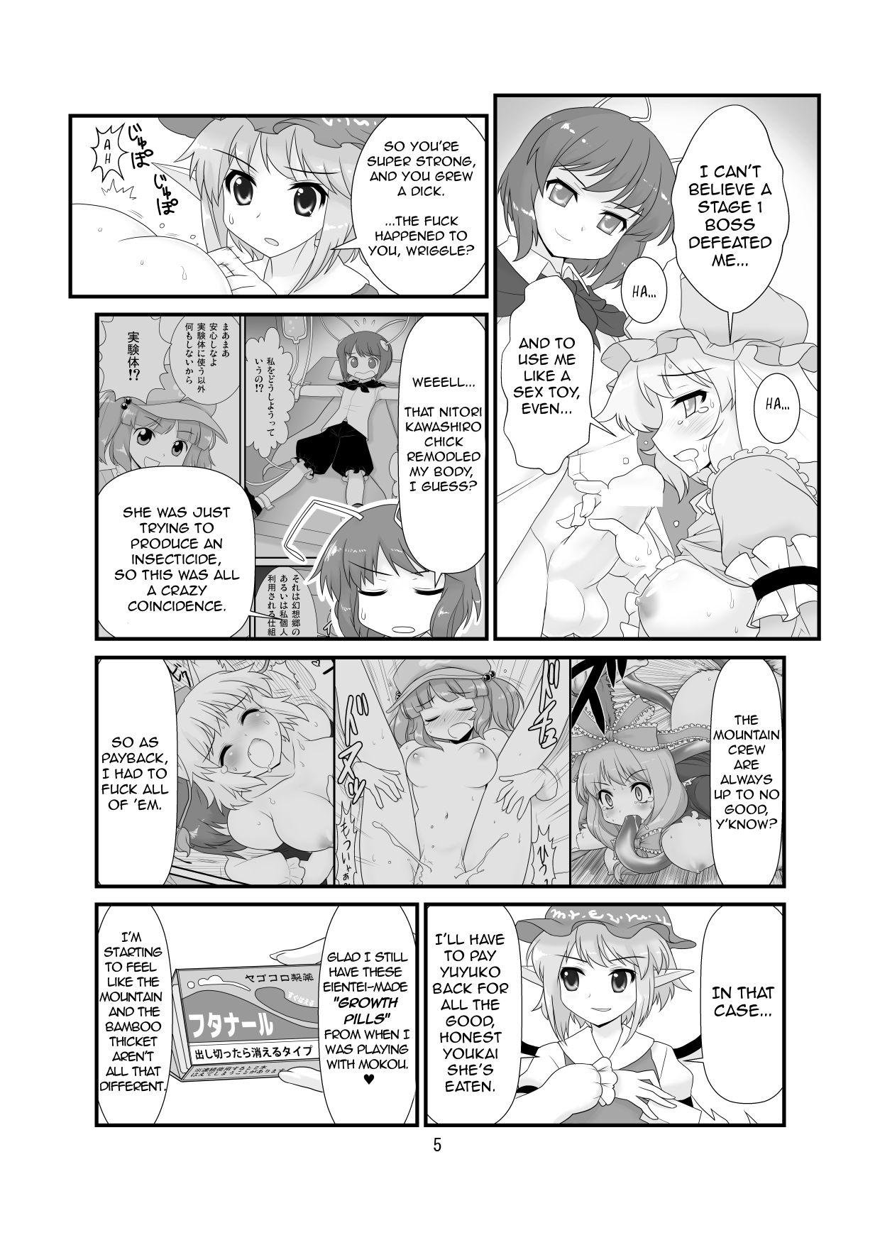 Pissing Super Wriggle Cooking - Touhou project Asian Babes - Page 6