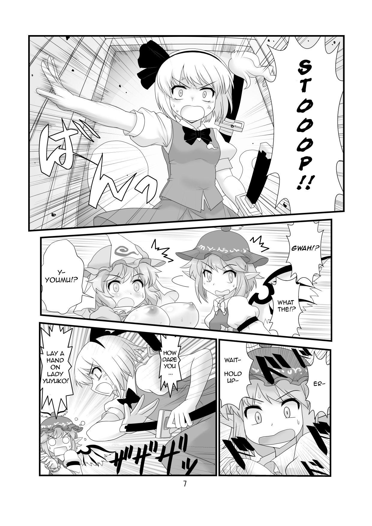 Rubbing Super Wriggle Cooking - Touhou project Follada - Page 8