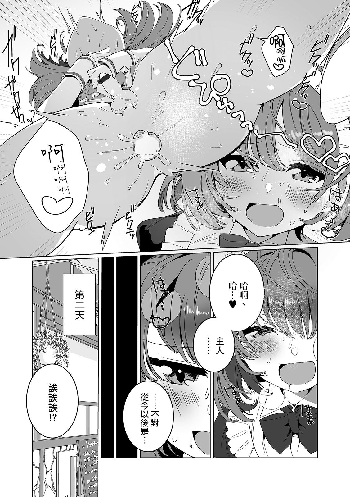 Kinky Miwaku no Otsuki Parfait Gayclips - Page 15