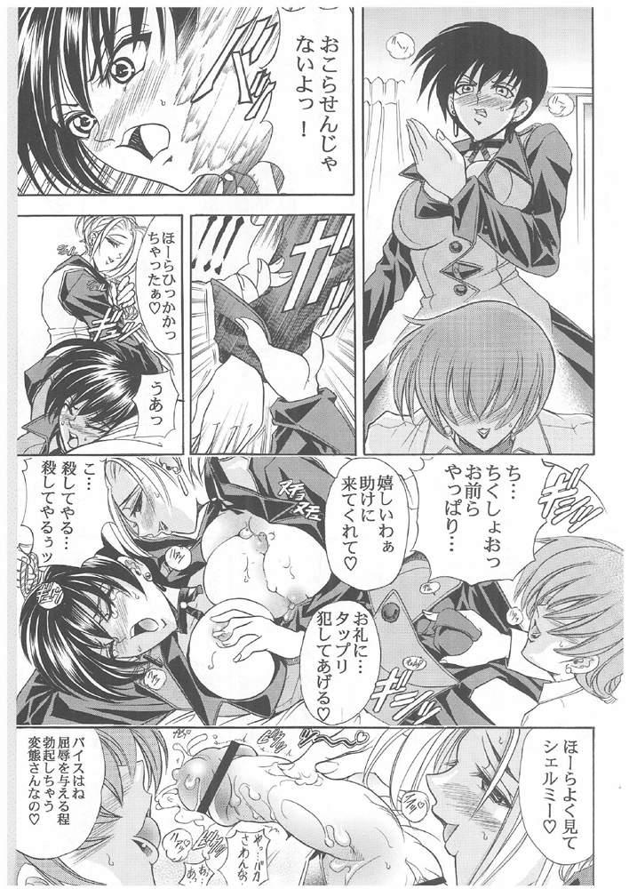 (C64) [Kawaraya Honpo (Kawaraya A-ta)] Hana - Maki no Roku - Hana no Toge (King of Fighters) 5
