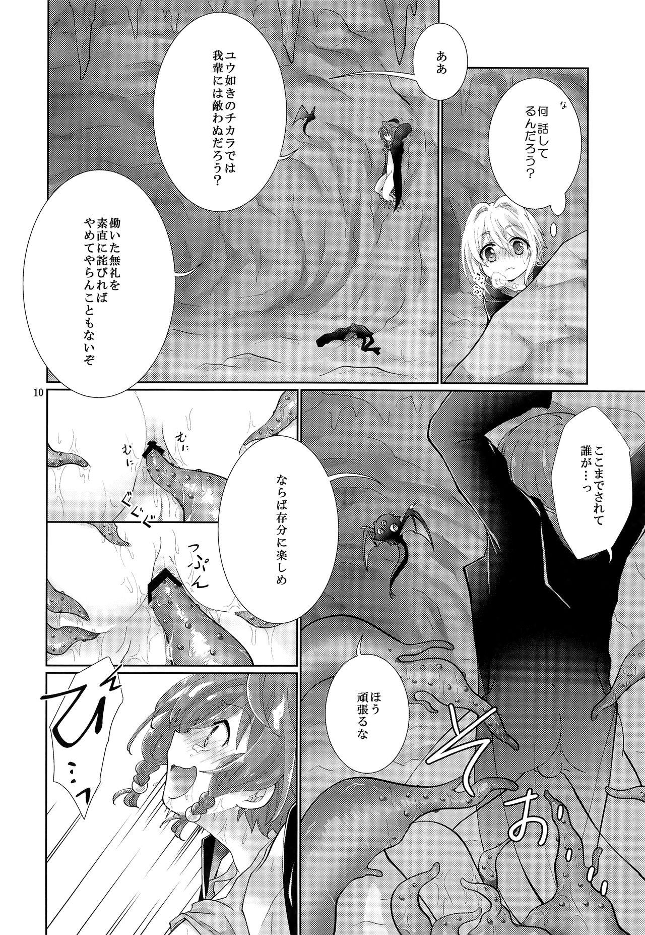 Bucetuda Sore ja Yume de Aimashou - Original Pure 18 - Page 9