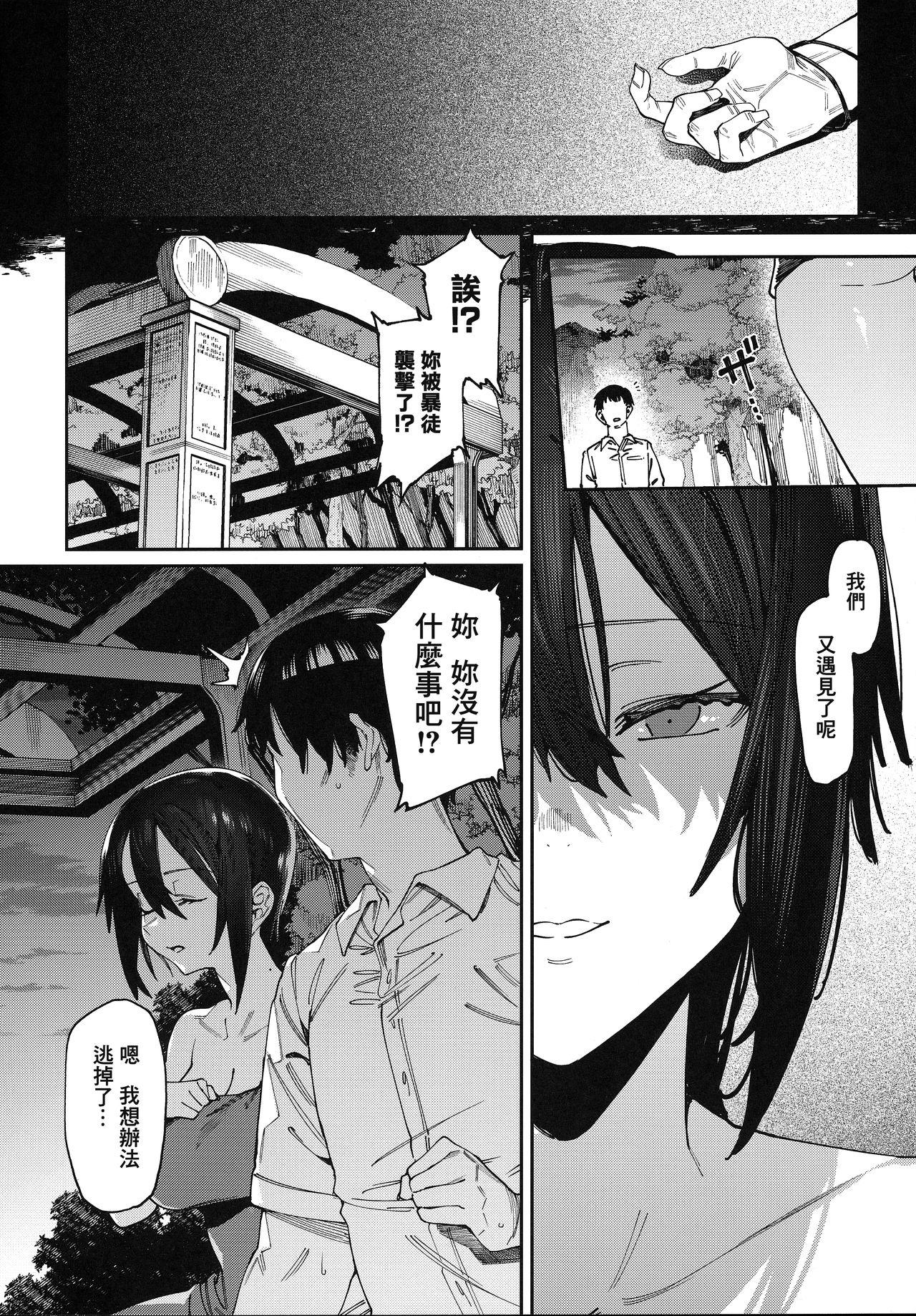 Exgf Shoujo no Deru Michi - Original Longhair - Page 7