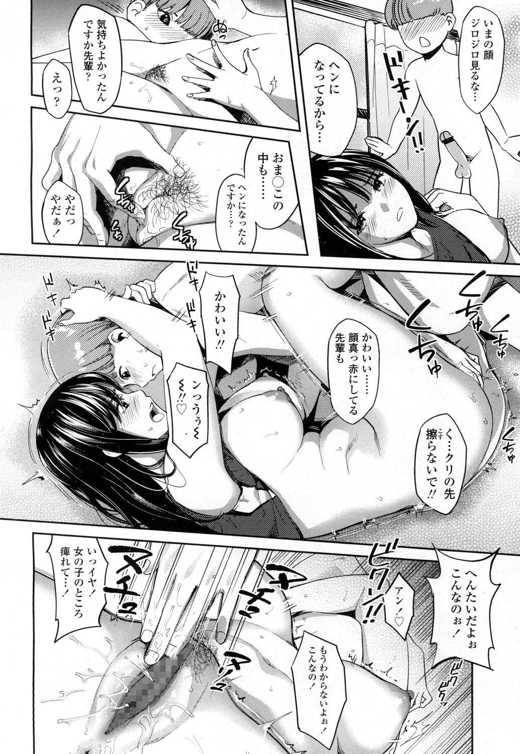 COMIC Koh 2016-09 Vol. 10 518