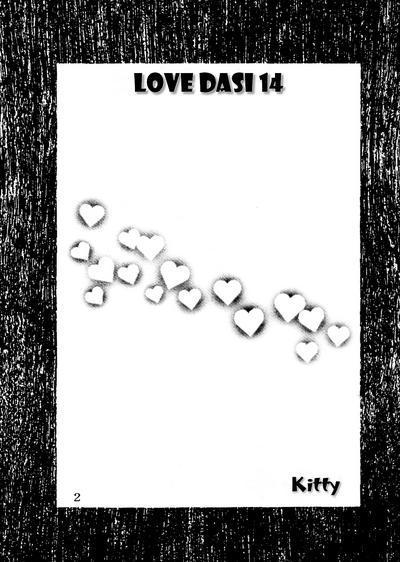 Love Dasi 14 2