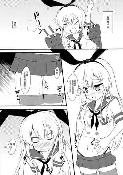 Shimakaze Tokkunchuu! 4