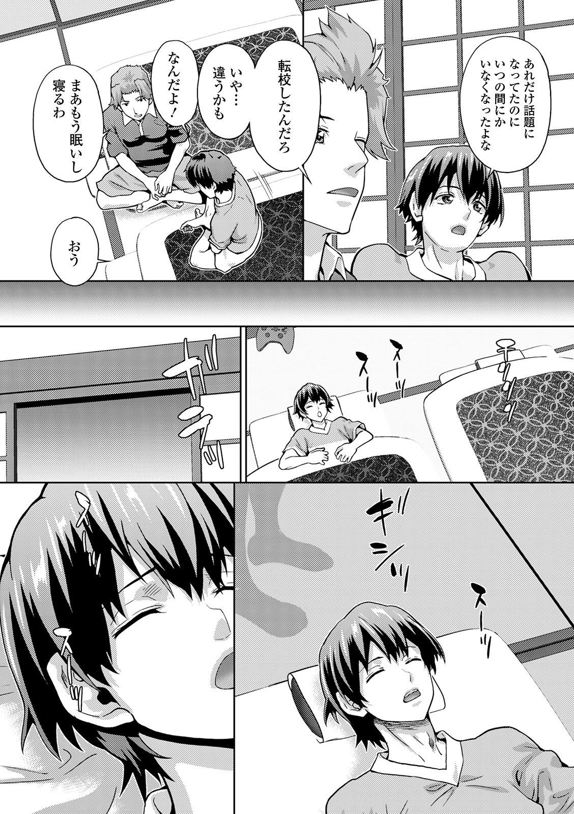 Cum On Ass WEB Ban Mesuiki!! Nyotaika Yuugi Vol.05 Retro - Page 12
