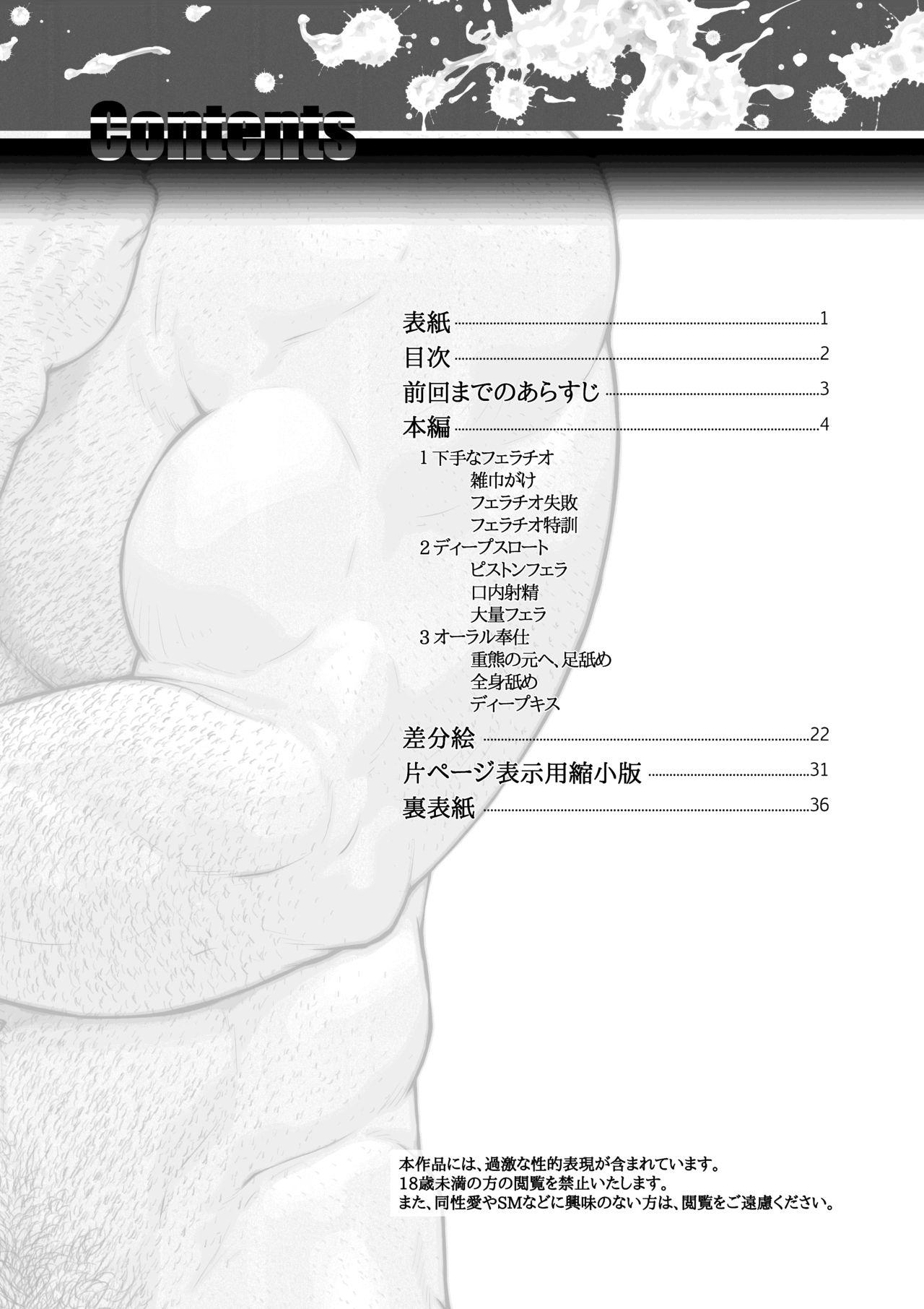Fingers [frontierkiss (Kai Makoto)] Nanji no Teki o Aise Zenpen: Osuinu Dorei Shiiku Monogatari Dai 2-shou 2-wa (22a) [Digital] Gay Straight - Page 2