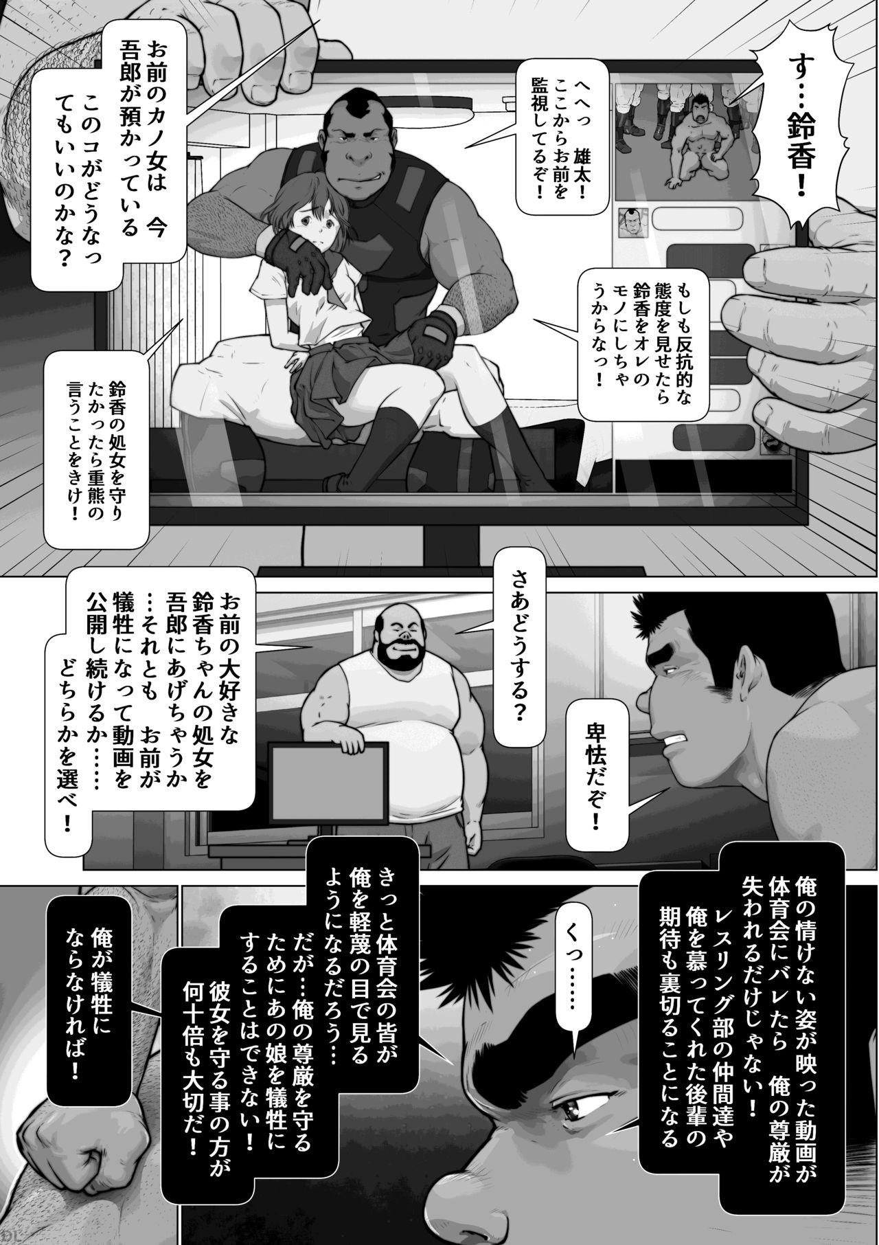 [frontierkiss (Kai Makoto)] Nanji no Teki o Aise Kouhen: Osuinu Dorei Shiiku Monogatari Dai 2-shou 2-wa (22b) [Digital] 18