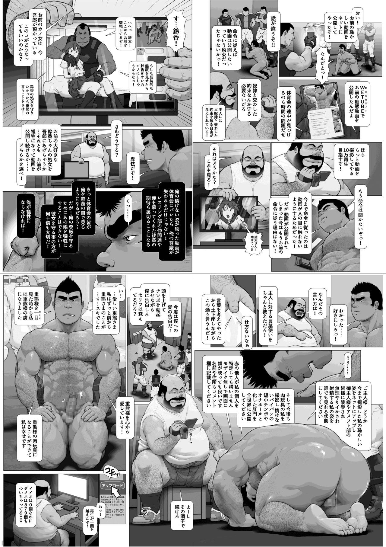 [frontierkiss (Kai Makoto)] Nanji no Teki o Aise Kouhen: Osuinu Dorei Shiiku Monogatari Dai 2-shou 2-wa (22b) [Digital] 34
