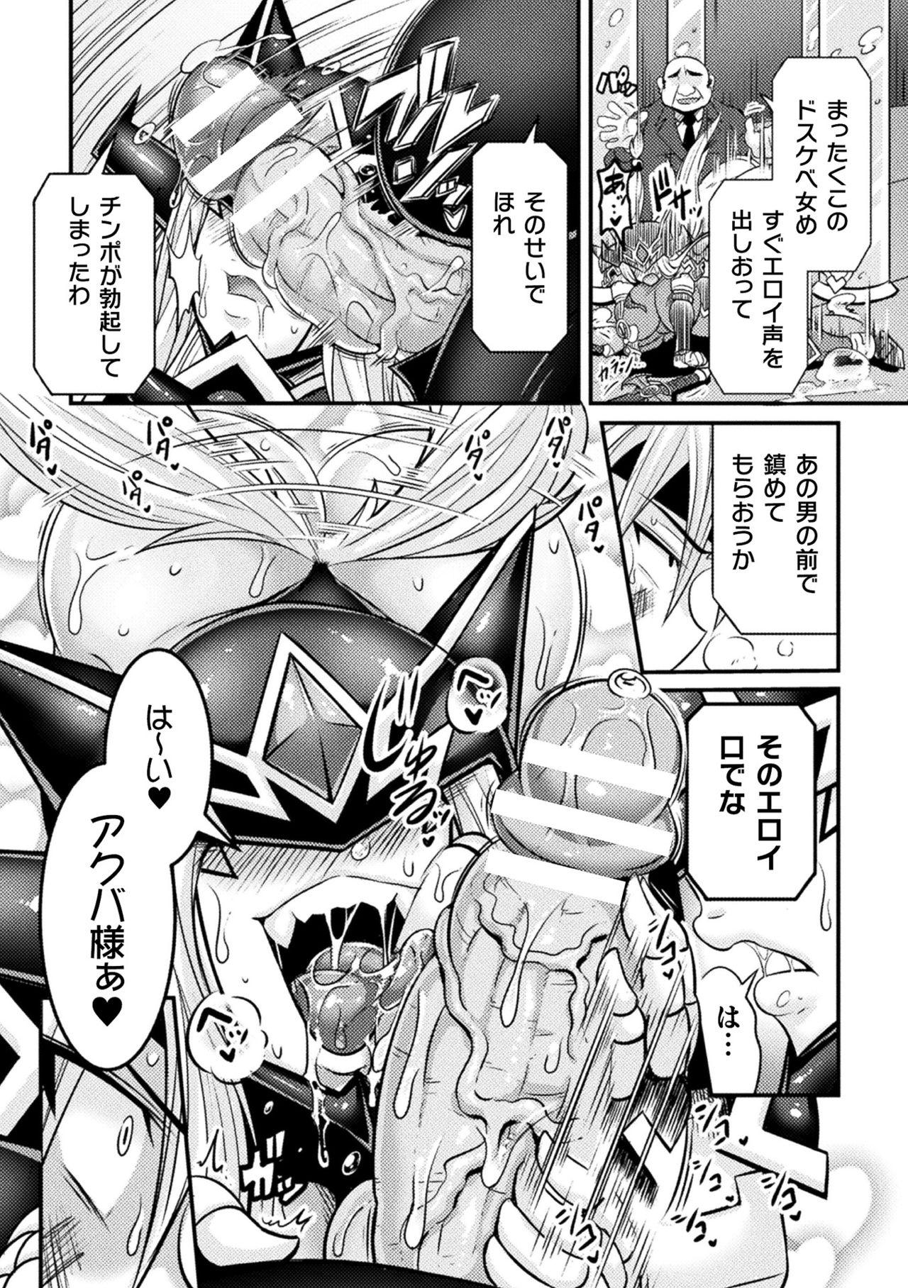 Cavalgando Kukkoro Heroines Vol. 4 18 Year Old - Page 6