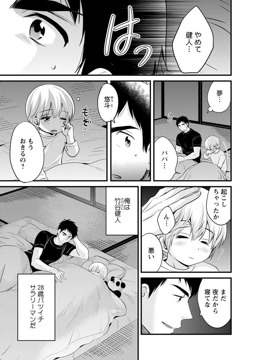 Stepmom Tonari no Papa no Seiyoku ga Sugokute Komattemasu! Girl Girl - Page 7