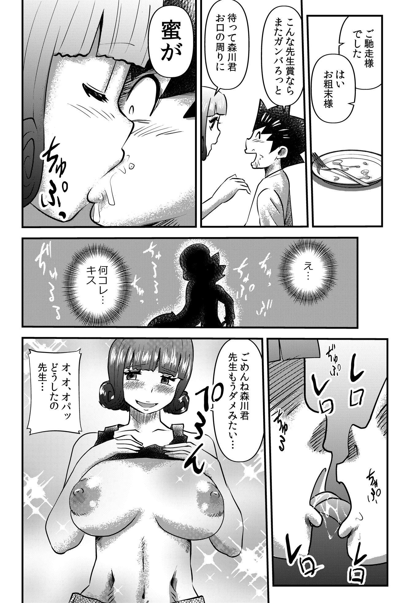 Amateur オカモト先生プレゼンツ - Original Ass Licking - Page 4