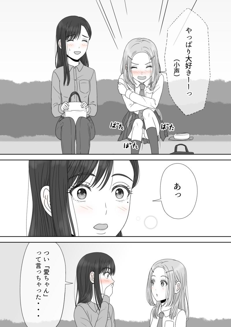 Chinese "Shi ni Itaru to Iu Kakushin." & "Kakushin no Ato." - Original Free Fucking - Page 158