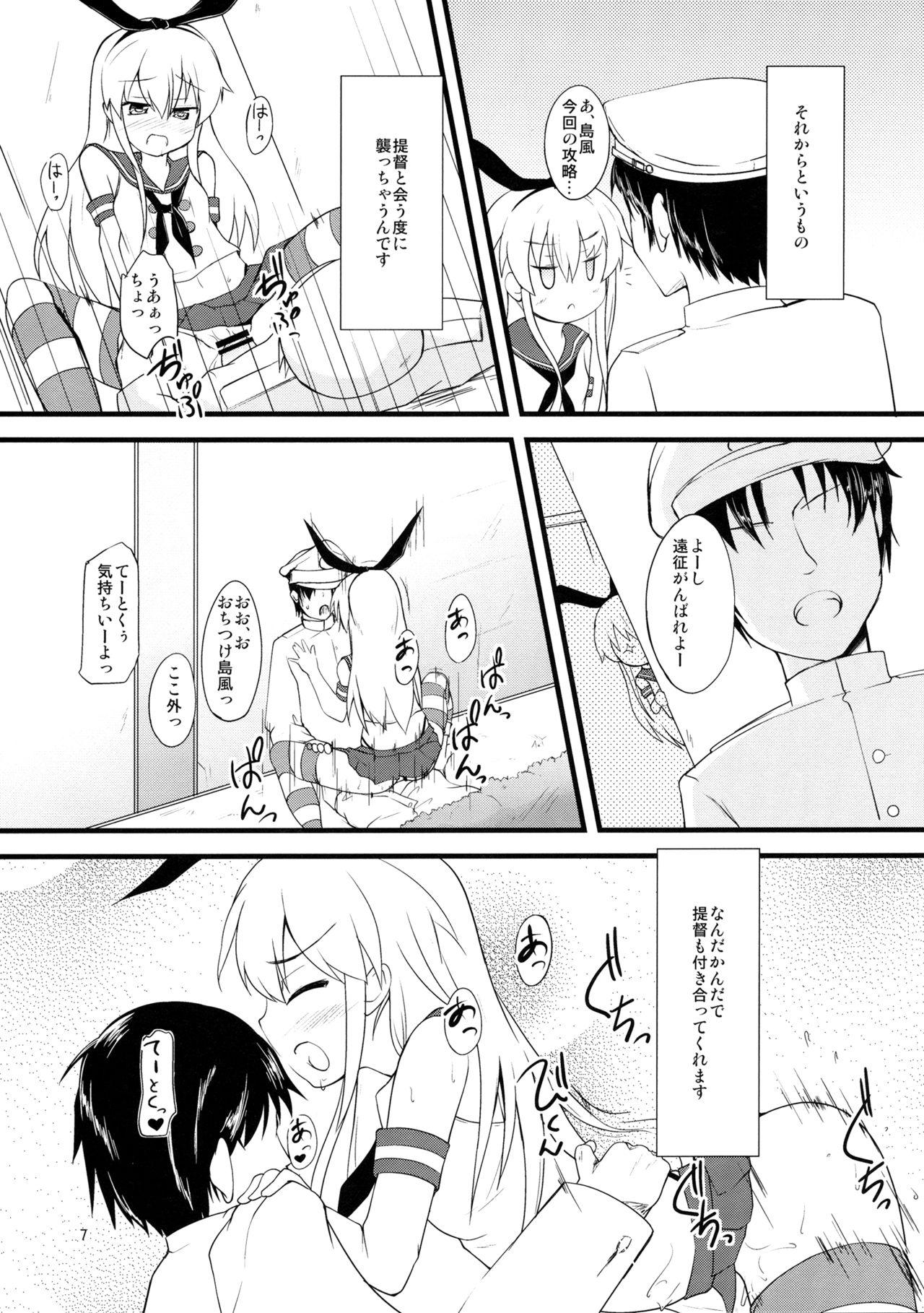 Ass Shimakaze Tokkunchuu! - Kantai collection Marido - Page 6