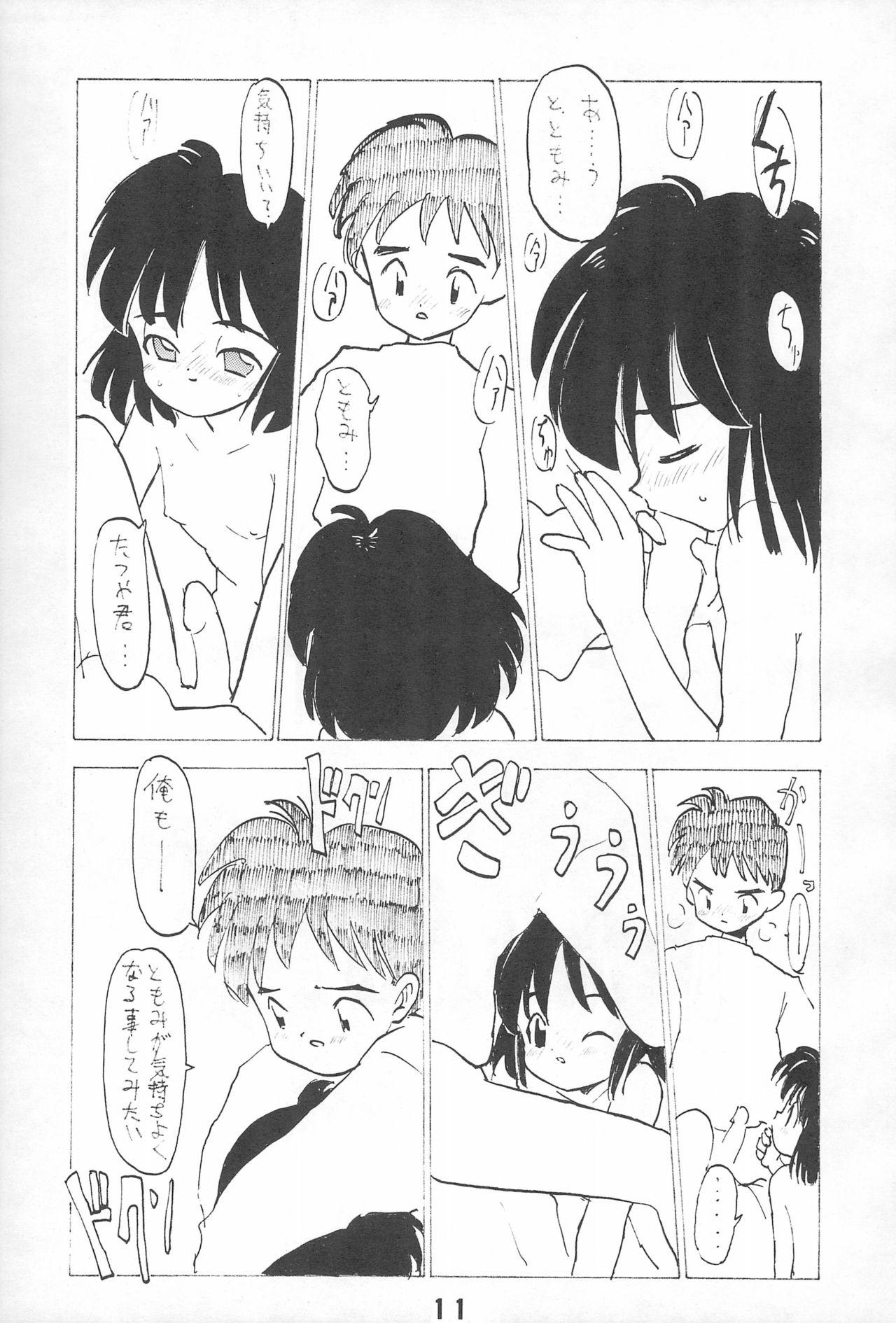 Strapon Mihattatsu Lady 4 - Original Condom - Page 11