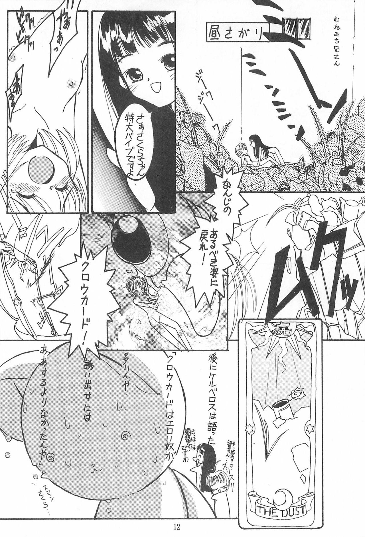 Cumshots Akai Are to Ore - Cardcaptor sakura Internal - Page 12