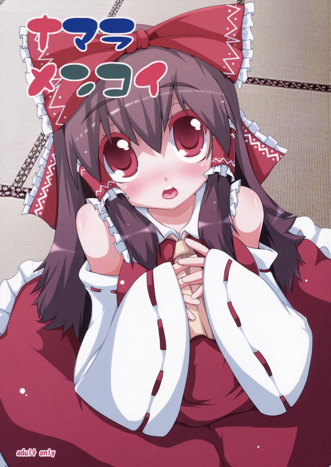 Gorda Namara Menkoi - Touhou project Latina - Picture 1