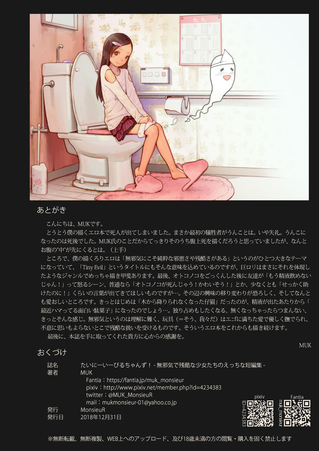 Moms [MonsieuR (MUK)] Tiny Evil chans! -Mujaki de Zankoku na Shoujo-tachi no Ecchi na Tanpenshuu- [Decensored] [Digital] - Original Hot Women Having Sex - Page 13