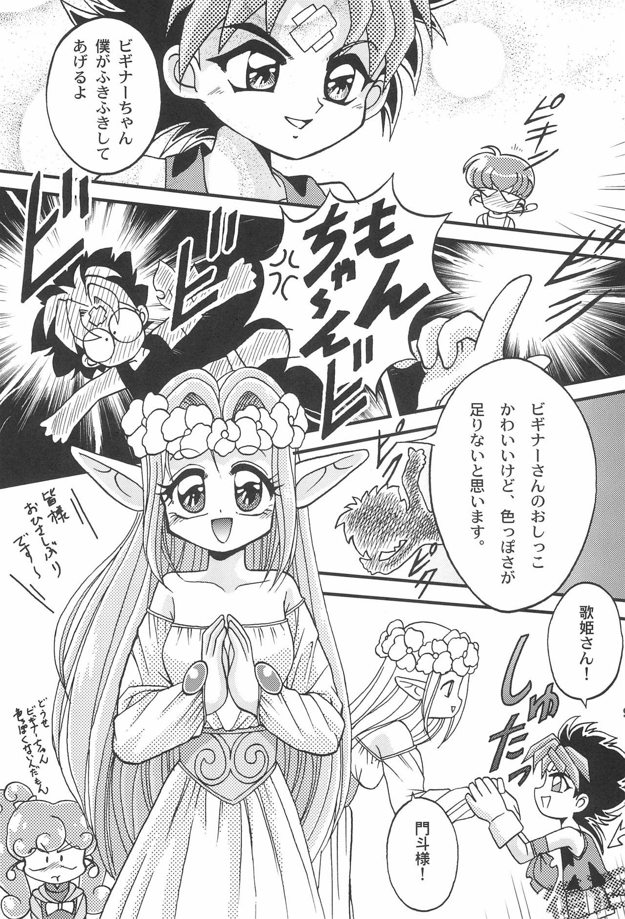Whooty Saidaikyuu no Munasawagi - Mon colle knights Ex Girlfriend - Page 11