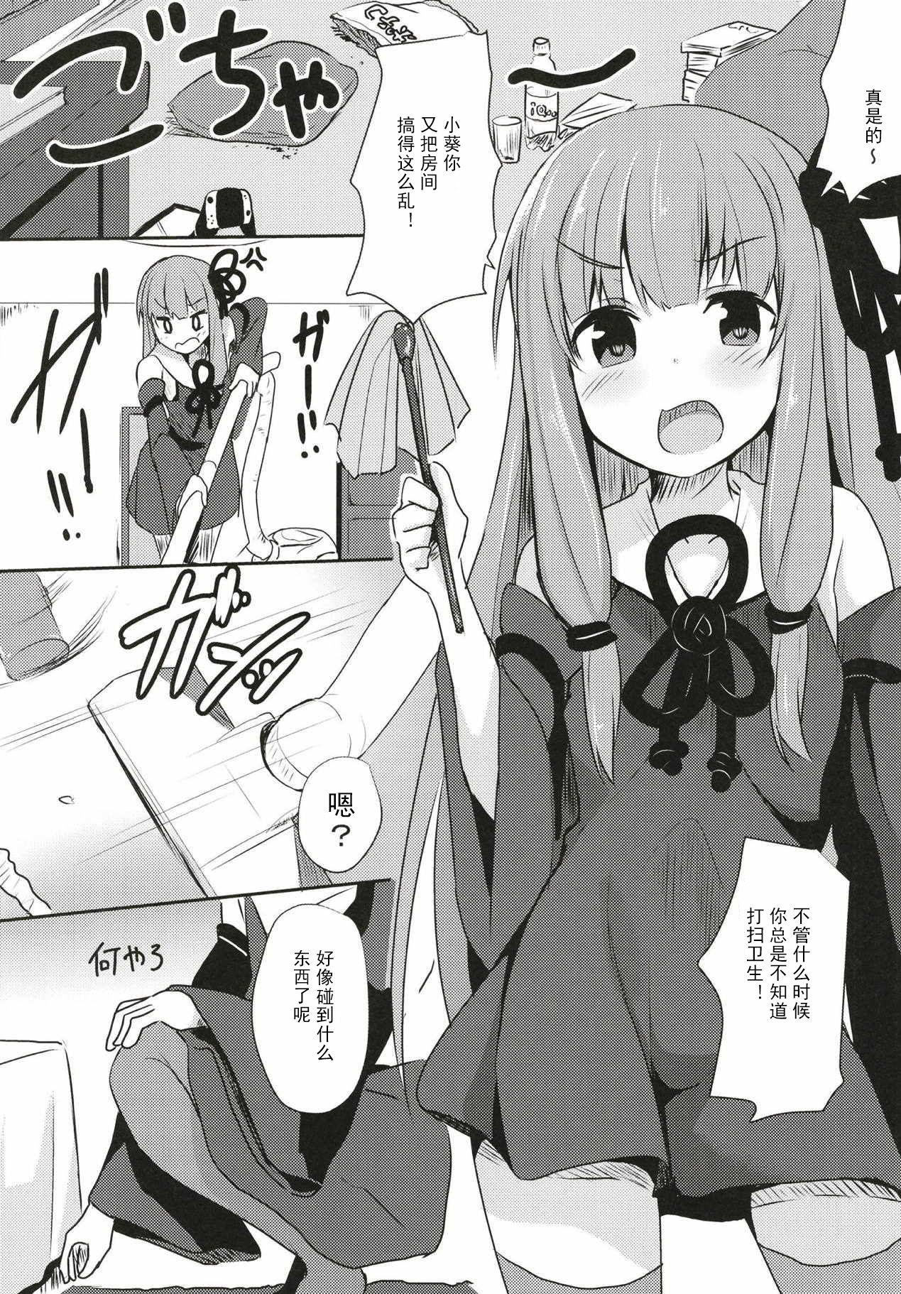 Peludo (Kono Koe Todoke, Tsuki made mo Yon) [Milk Pudding (Jamcy)] Akane-chan Challenge! 3-kaime (VOICEROID) [Chinese] [古早个人汉化] - Voiceroid Free Amateur - Page 3