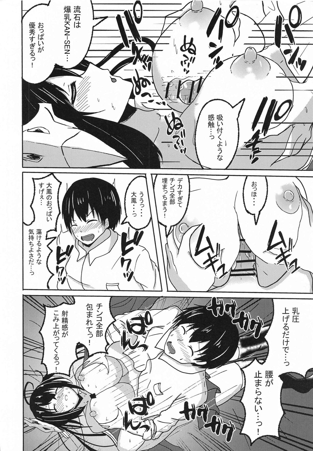 3some Nemureru Taihou Okosubekarazu - Azur lane Fetiche - Page 9