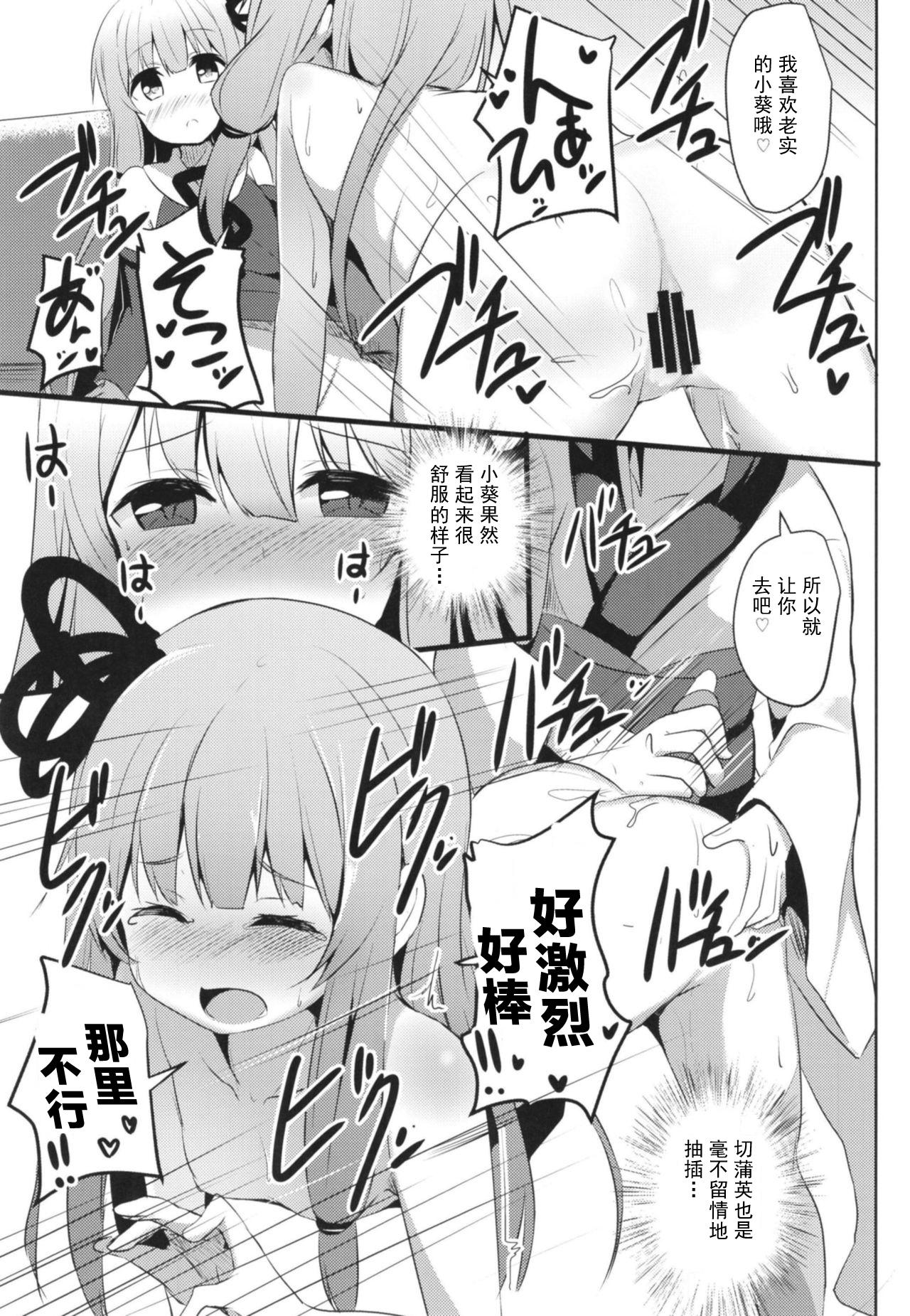 Blondes [Milk Pudding (Jamcy)] Akane-chan Challenge! 4-kaime (VOICEROID) [Chinese] [古早个人汉化] [Digital] - Voiceroid Chichona - Page 11