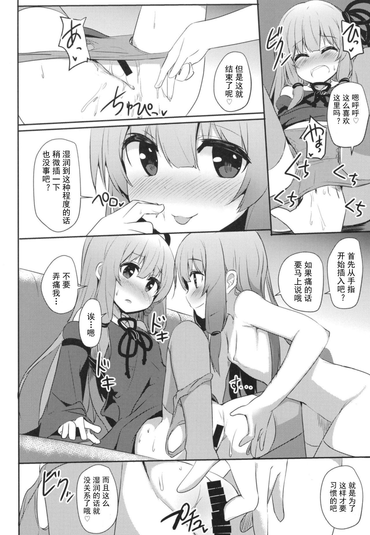 Porn Pussy [Milk Pudding (Jamcy)] Akane-chan Challenge! 4-kaime (VOICEROID) [Chinese] [古早个人汉化] [Digital] - Voiceroid Lick - Page 6