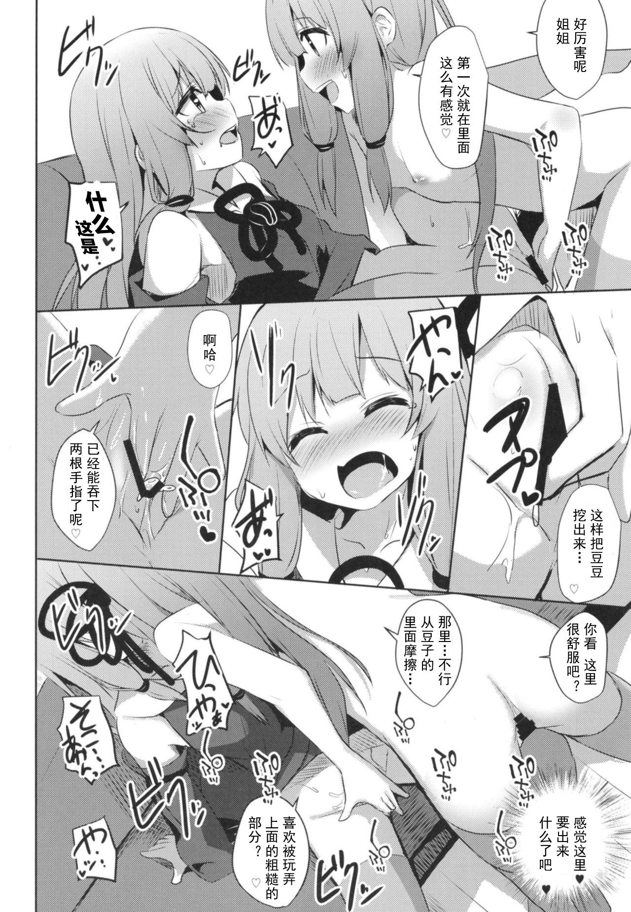 Vagina [Milk Pudding (Jamcy)] Akane-chan Challenge! 4-kaime (VOICEROID) [Chinese] [古早个人汉化] [Digital] - Voiceroid Milk - Page 8