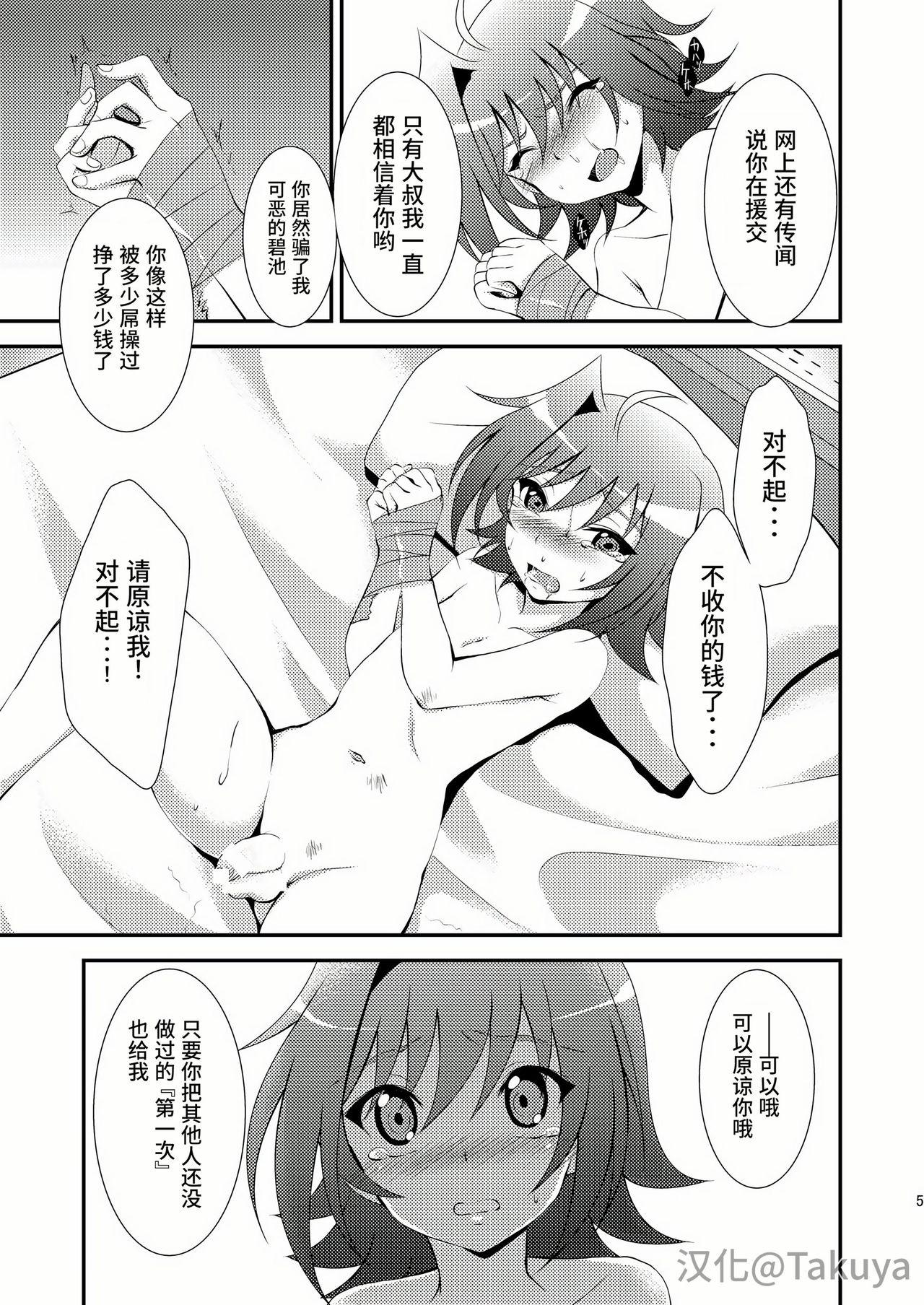 Eating Pussy Aichi-kun no o Heso ni Ride - Cardfight vanguard Masseuse - Page 6