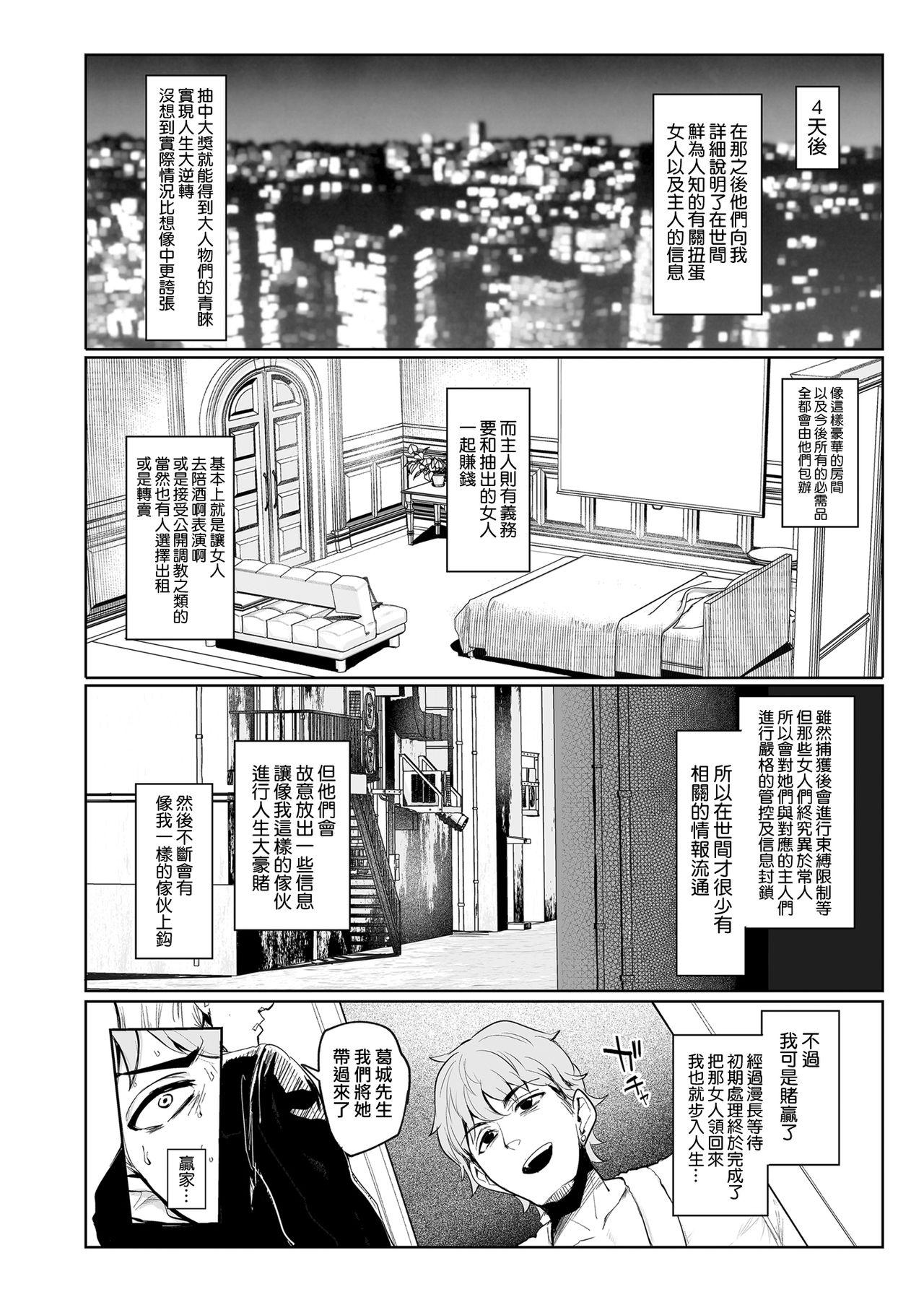 Mesu Gacha Page 22 Of 54 original hentai haven, Mesu Gacha Page 22 Of 54 or...