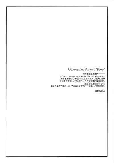 Otokonoko Project "Prep" 2