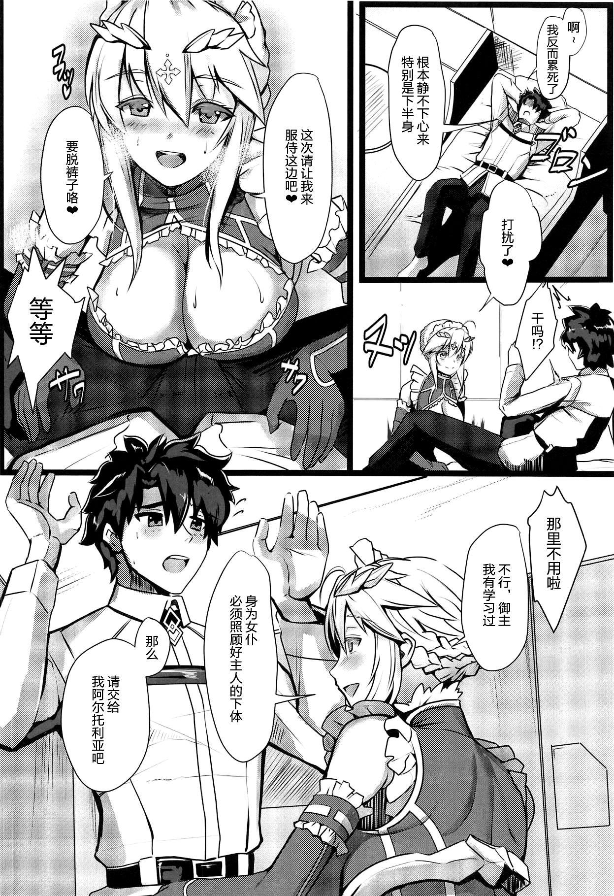 Speculum Chichiue Maid Gohoushi Kyouka Quest - Fate grand order Tribbing - Page 7