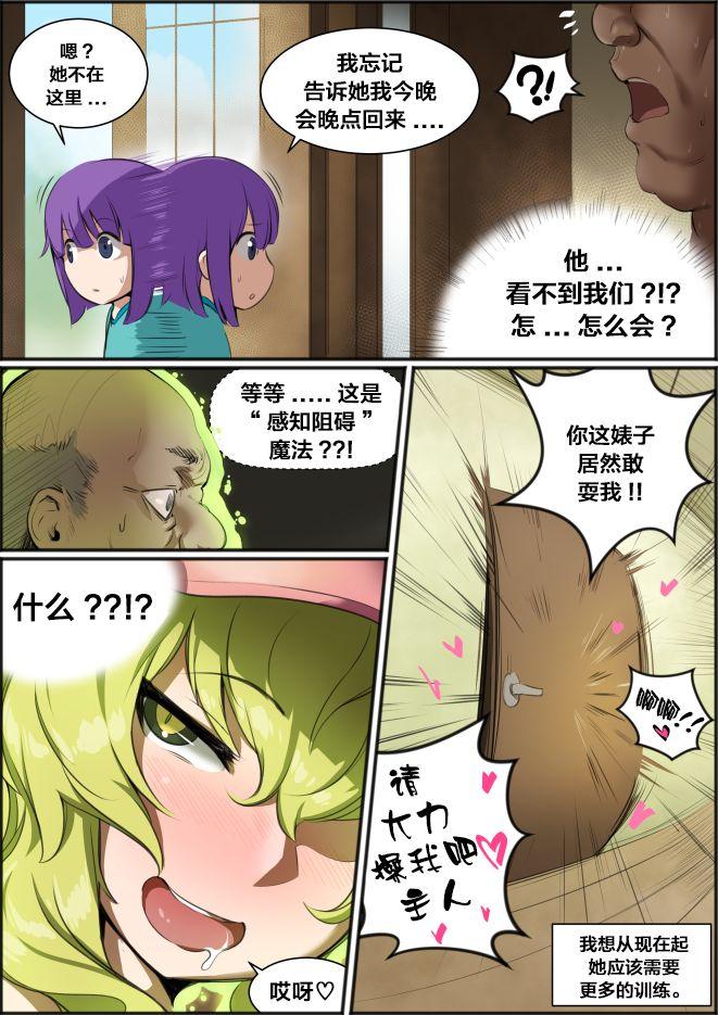 Muscle Lucoa X Oji-san - Kobayashi-san-chi no maid dragon Solo Female - Page 6