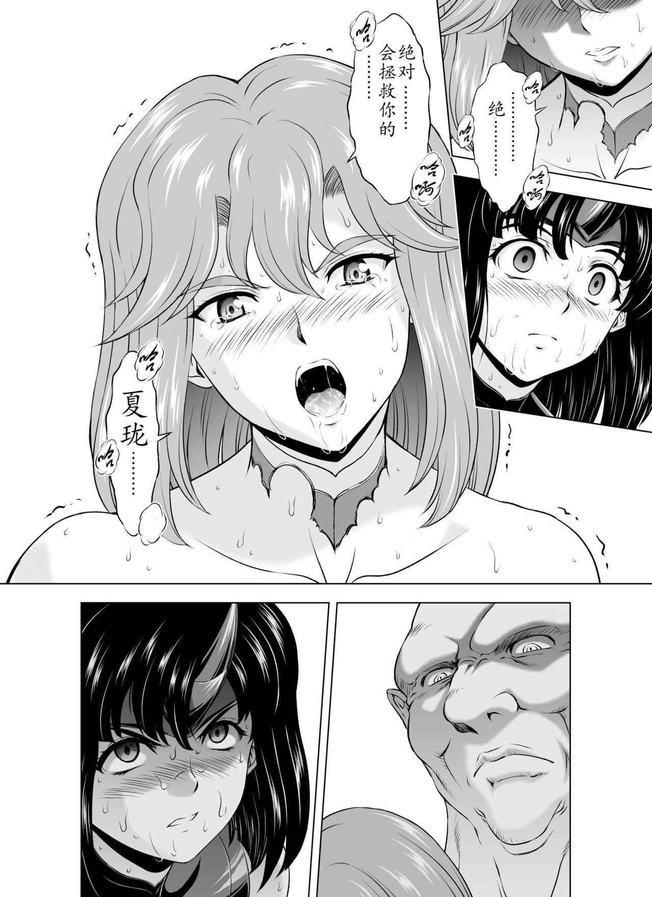 Spying Reties no Michibiki Vol. 6 - Original Licking Pussy - Page 11