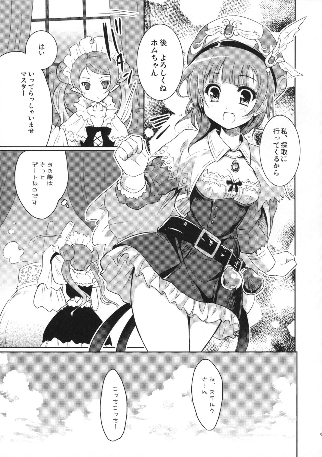 Cream Pie Cabbage - Atelier rorona Rimjob - Page 4