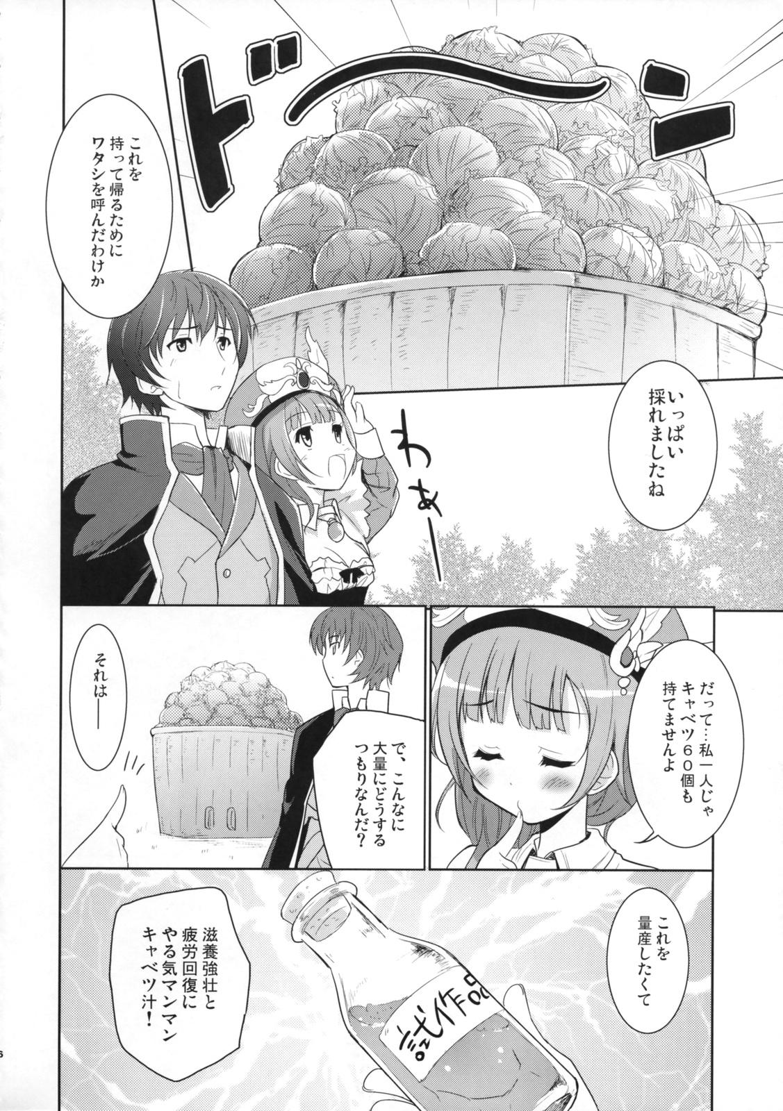 Round Ass Cabbage - Atelier rorona Short - Page 5