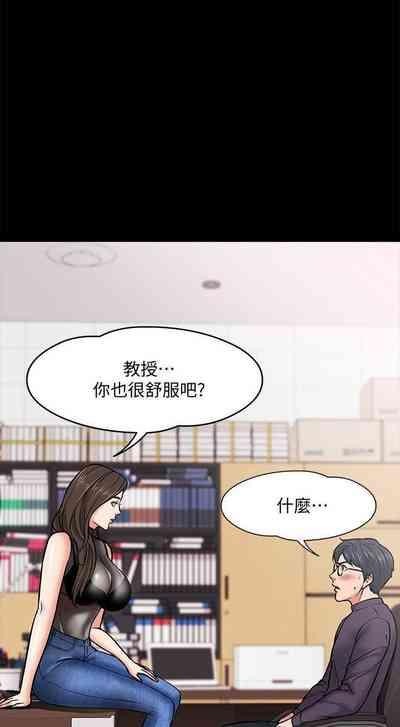 PROFESSOR, ARE YOU JUST GOING TO LOOK AT ME? | DESIRE SWAMP | 教授，你還等什麼? Ch. 4Manhwa 10