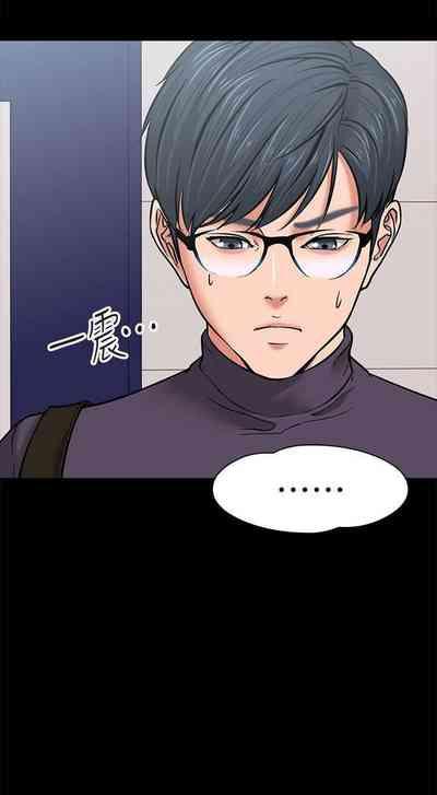 PROFESSOR, ARE YOU JUST GOING TO LOOK AT ME? | DESIRE SWAMP | 教授，你還等什麼? Ch. 4Manhwa 4