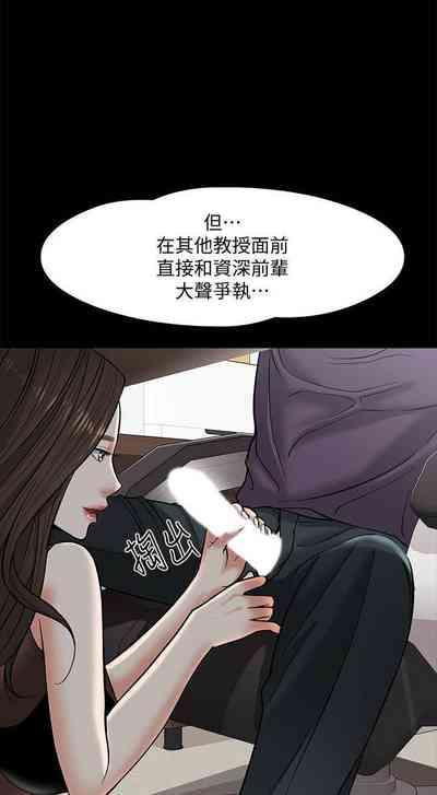 PROFESSOR, ARE YOU JUST GOING TO LOOK AT ME? | DESIRE SWAMP | 教授，你還等什麼? Ch. 4Manhwa 7