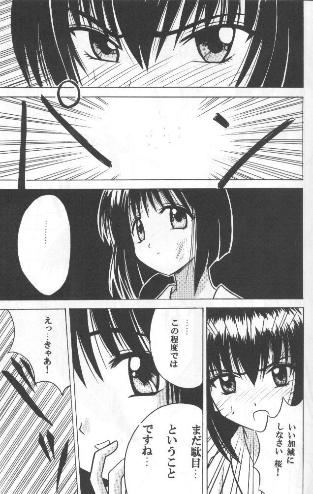 Real Orgasms Etsuraku no Hikari Jeans - Page 8