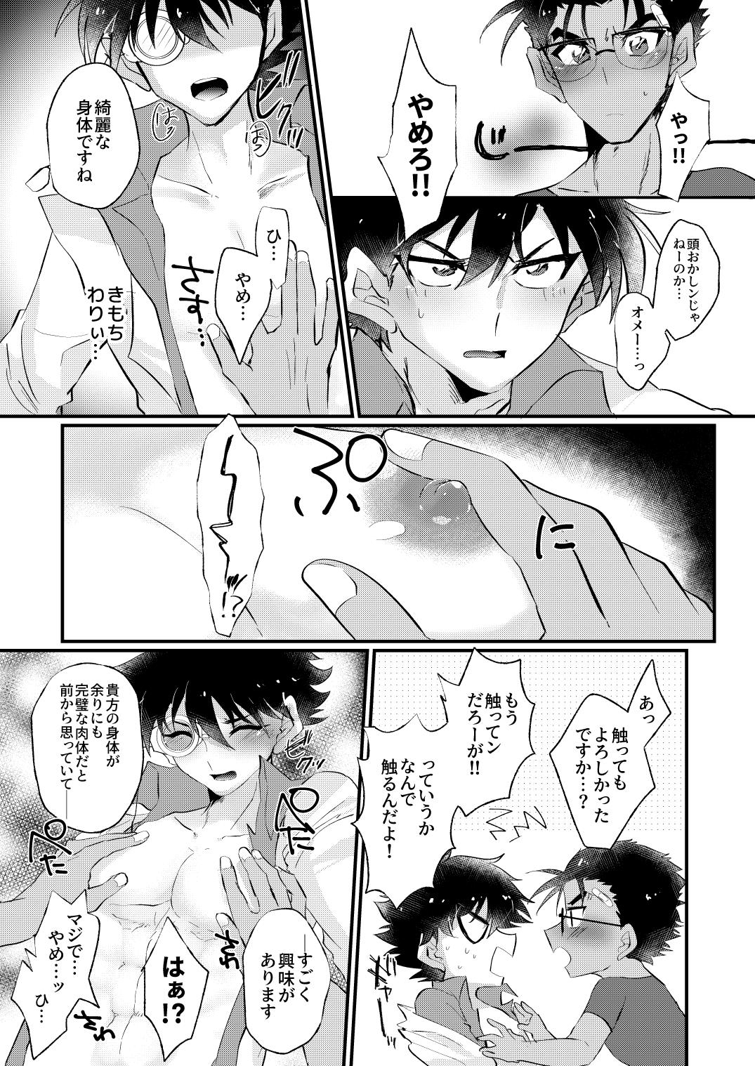 [404] (Detective Conan) [Digital] 10